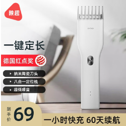 44元包邮！映趣 Boost 电动理发器 白色