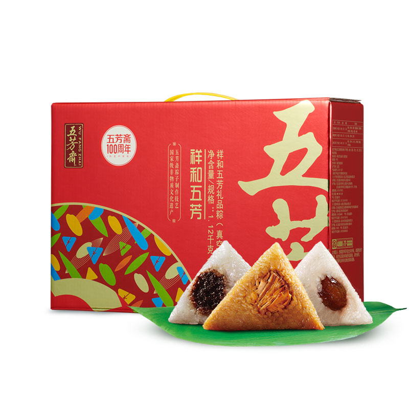 【五芳斋】祥和五芳粽子礼盒