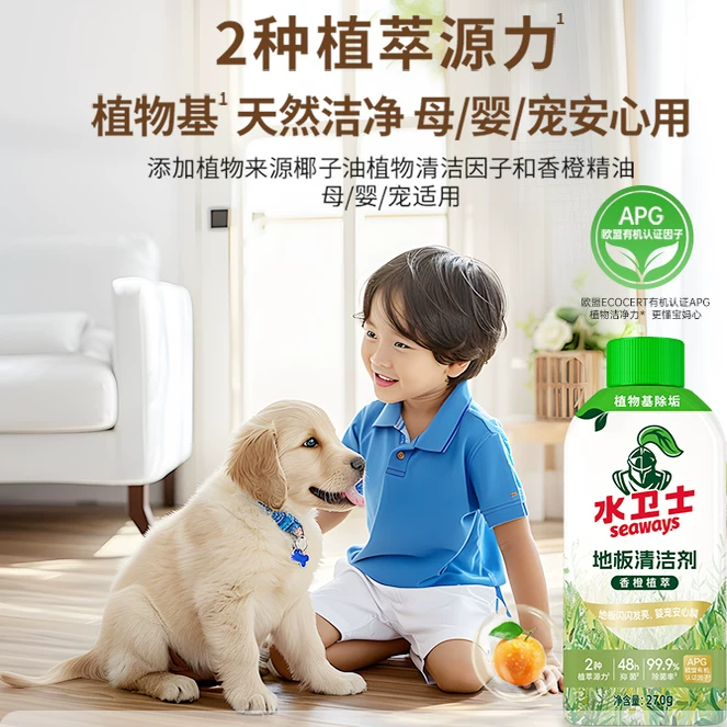 【聚划算补贴】水卫士地板清洁剂270g*3瓶