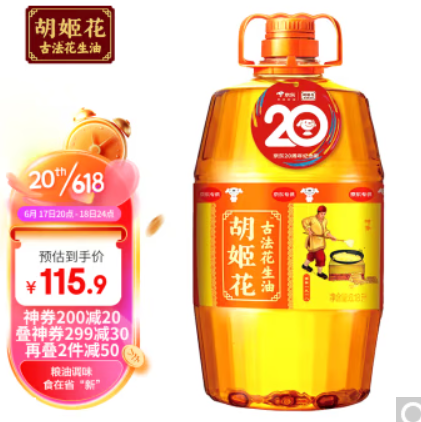 【晚8点】115.9元包邮！胡姬花古法花生油6.18L