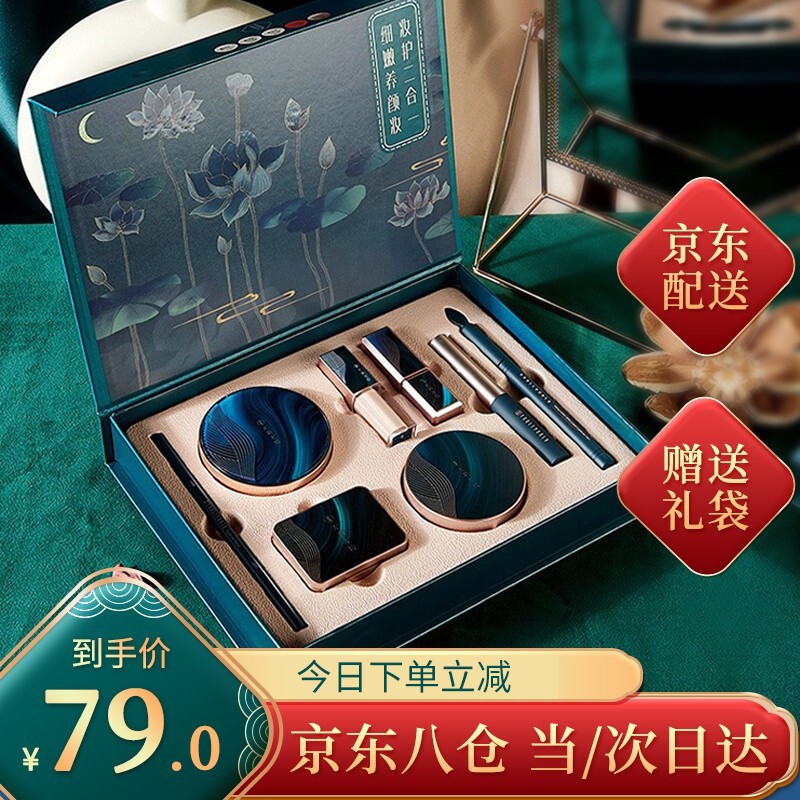 【520情人节礼物】 国风 彩妆套装礼盒 