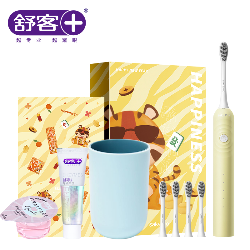 【抢！虎年限定款】舒客G33电动牙刷套装