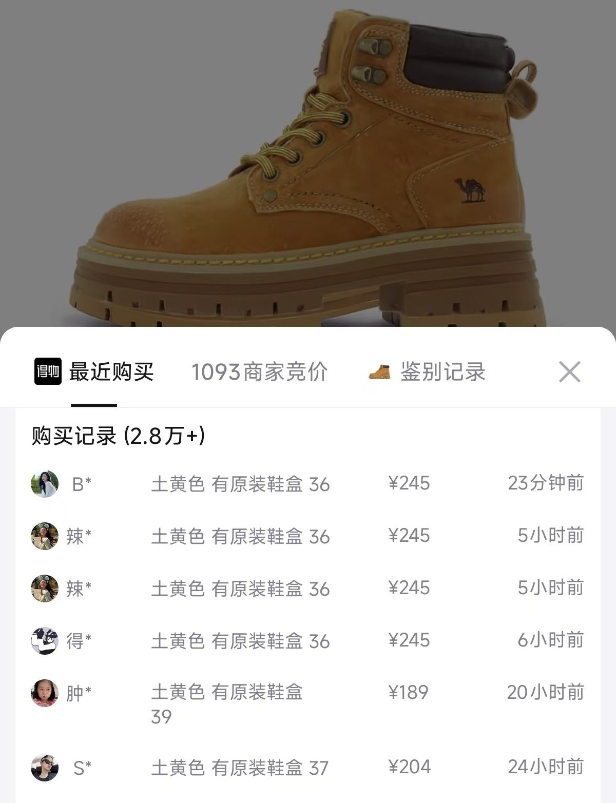 骆驼山丘经典大黄靴 到手139元