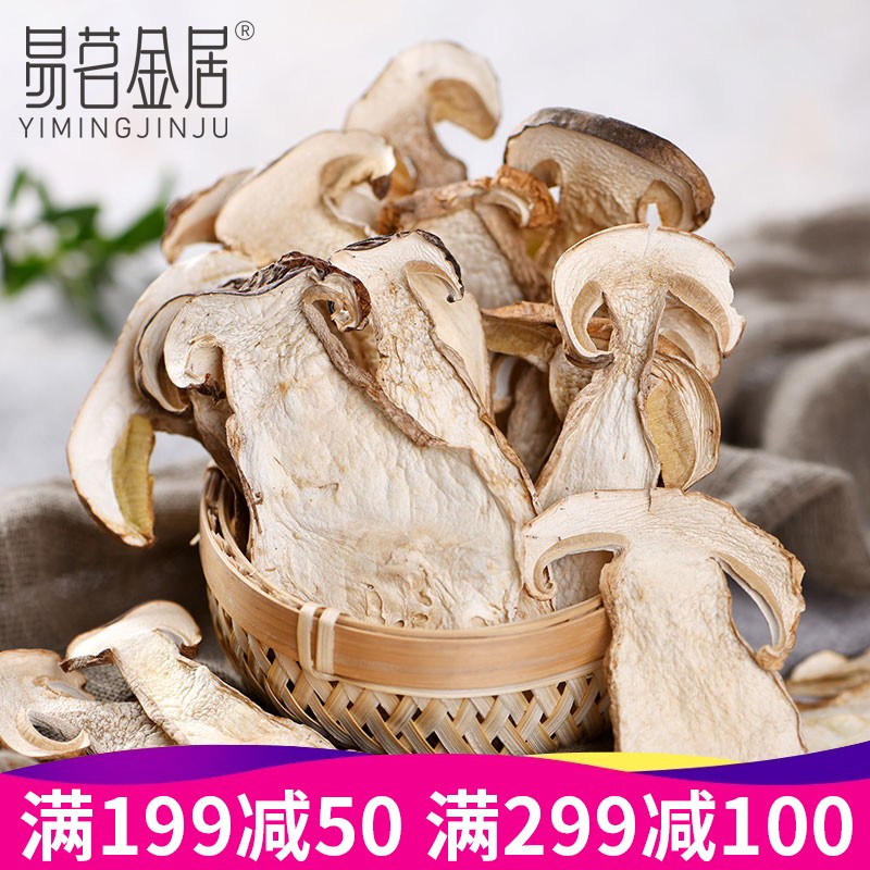 云南特产新鲜菌菇白牛肝菌【5袋*50g】