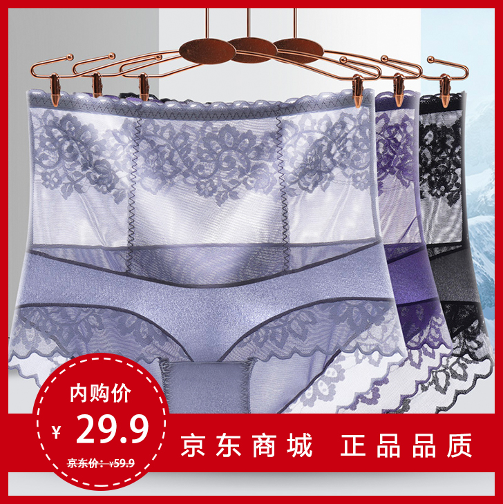 【官方旗舰店】女士内裤女高腰蕾丝 3条 黑色+宝蓝色+灰色 XL码