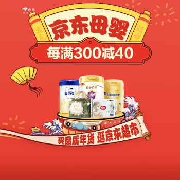 京东 母婴年货节 新生儿尿裤“免费送”