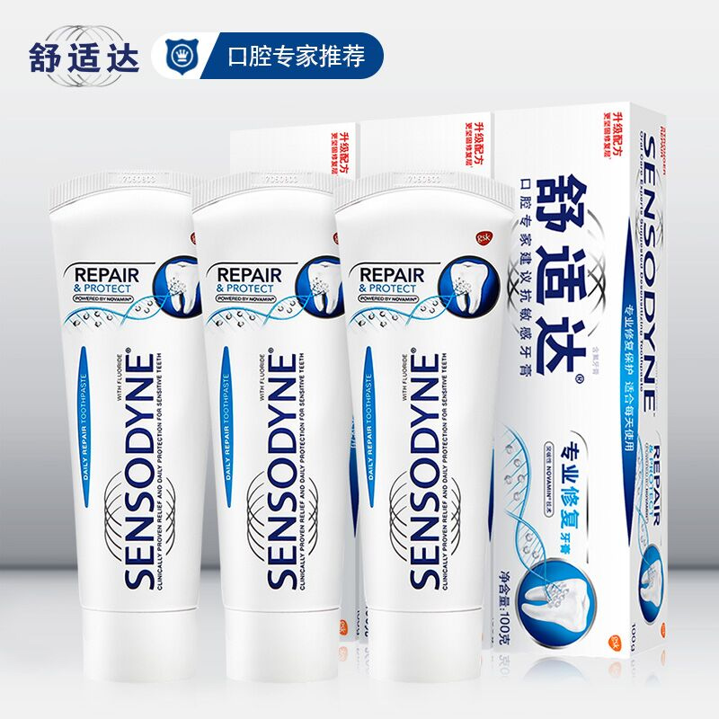 【舒适达】专业修复抗敏感牙膏100g*3