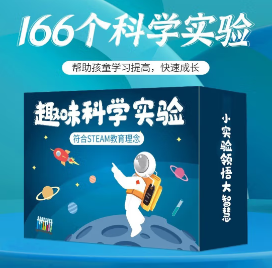 【有券的上】6.9元包邮！林龙 科学实验套装 166个实验+教程
