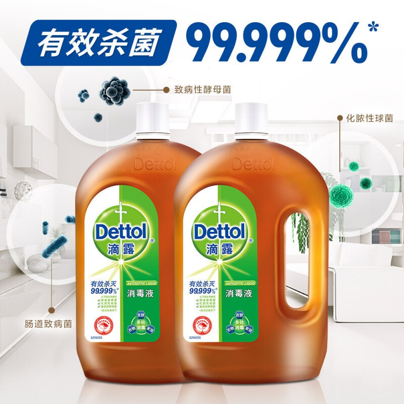 【滴露】英国皇室御用品牌消毒液1.8L