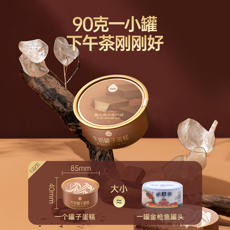 一鸣牛奶罐子蛋糕慕斯网红