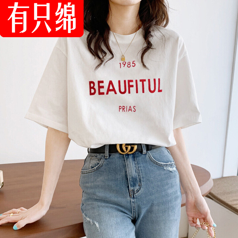 【JD旗舰店】有只绵 短袖气质T恤女
