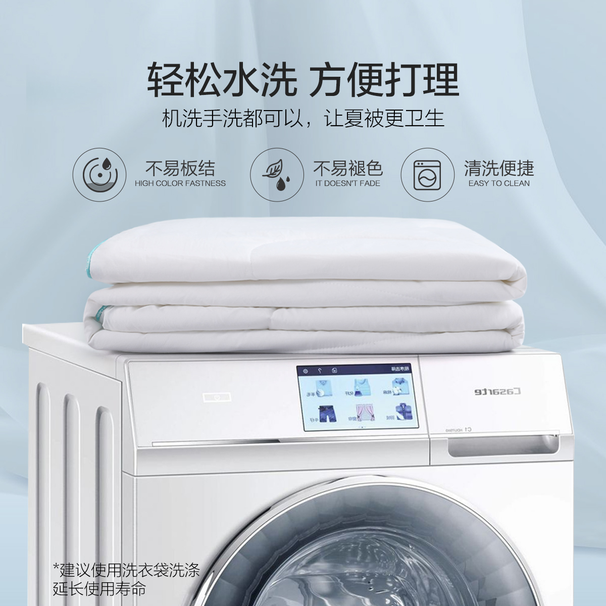 水星家纺低敏抗菌夏被A类防螨被芯宿舍单