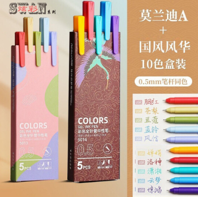 9.9元包邮！炫彩天鹅 0.5mm全针管彩色中性笔（10支装）