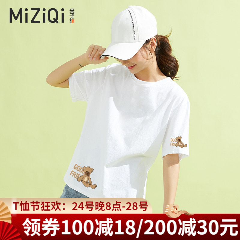 【JD旗舰店】米子旗白色短袖t恤