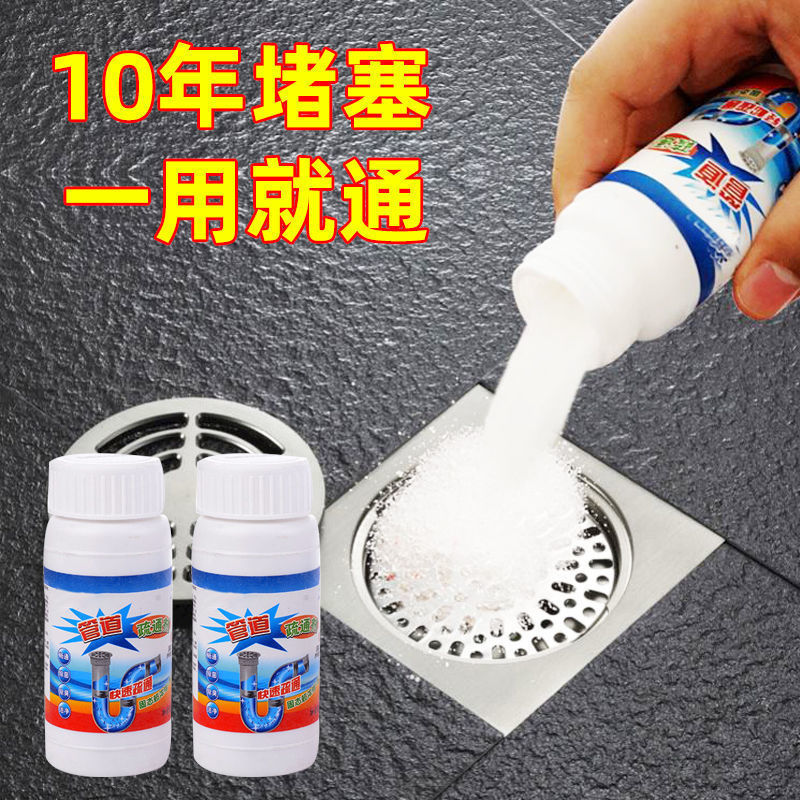 厨房下水道油污溶解神器管道疏通剂 110g【3瓶】