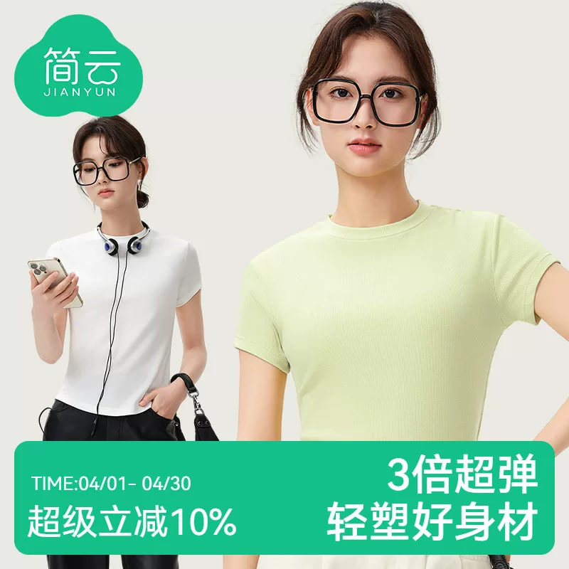 简云莫代尔罗纹短袖t恤女内搭