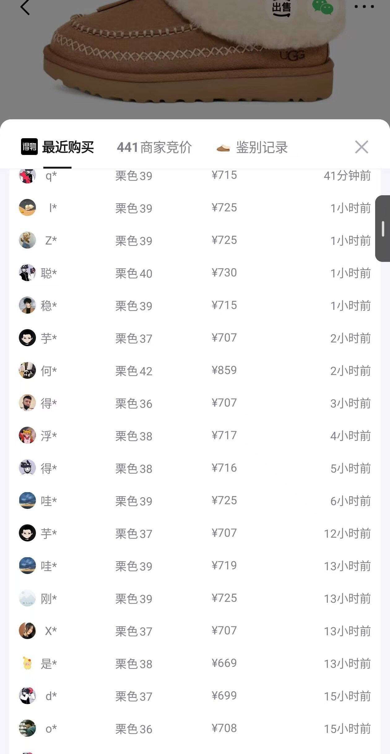 Ugg预售单拍到手629元，官方立减420叠加消费券