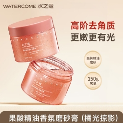 36元包邮！水之蔻 磨砂膏150g*2罐