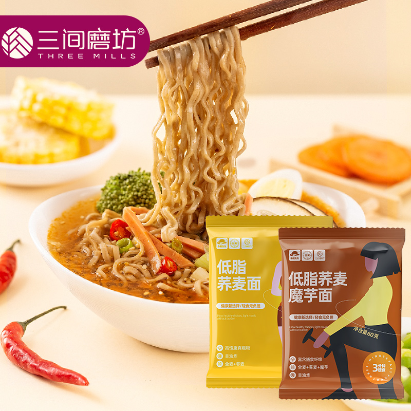 【可签到】三间低脂荞麦方便面4袋+3料包
