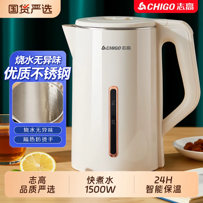 志高烧水壶电热水壶保温家用恒温壶宿舍学生大容量开水壶不锈钢