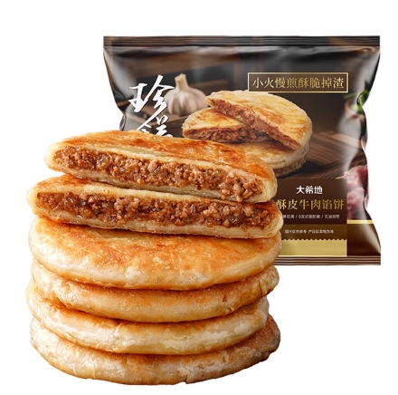 19.3元包邮！大希地牛肉馅饼 10个