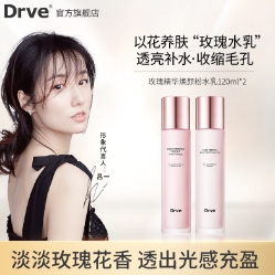29.9元包邮！Drve 玫瑰精华水乳组合 粉水120ml+精华乳120ml