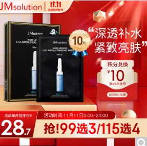 17元！JMsolution肌司研水  滋养水盈玻尿酸面膜30ml*10片