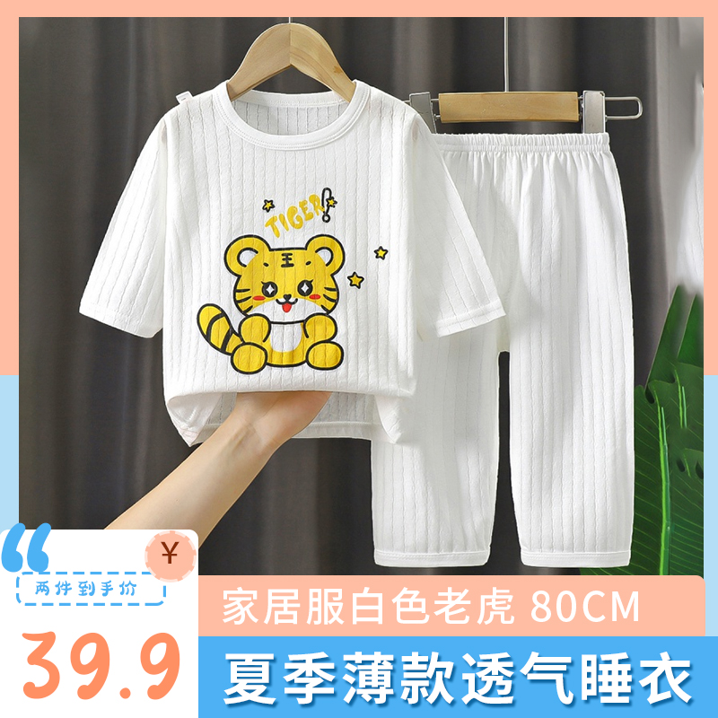 【旗舰店】儿童夏款空调服七分袖家居服