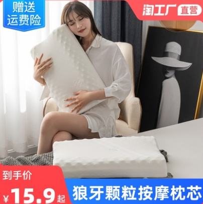 19.9元包邮！黎姿 狼牙乳胶枕头