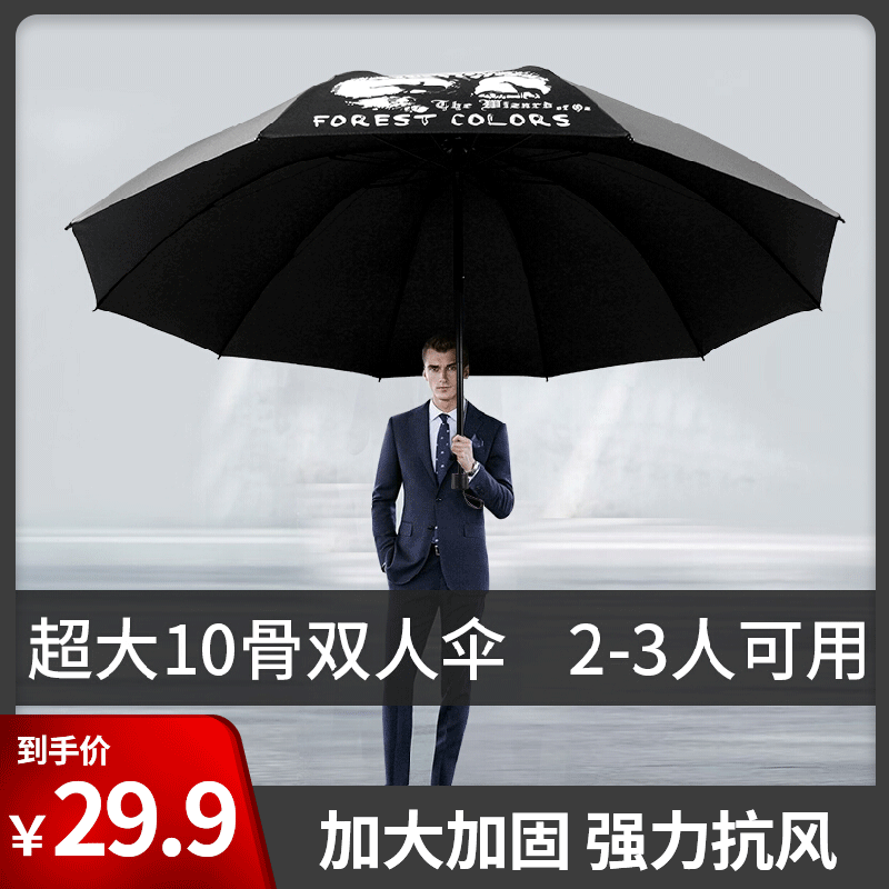 【JD旗舰店】红叶（Hong Ye）超大折叠款 经典10骨三折雨伞（多色）
