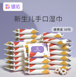 23.72元包邮！德佑 婴儿湿巾小包随身装30包