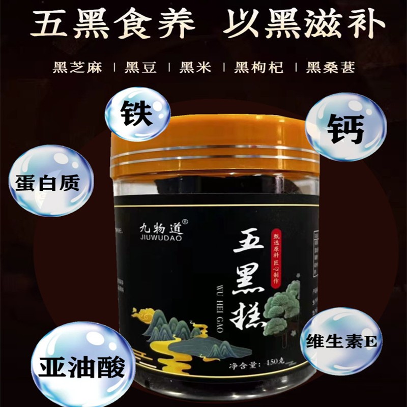 乃饱乐五黑糕 黑五糕 五黑五谷糕 2瓶装