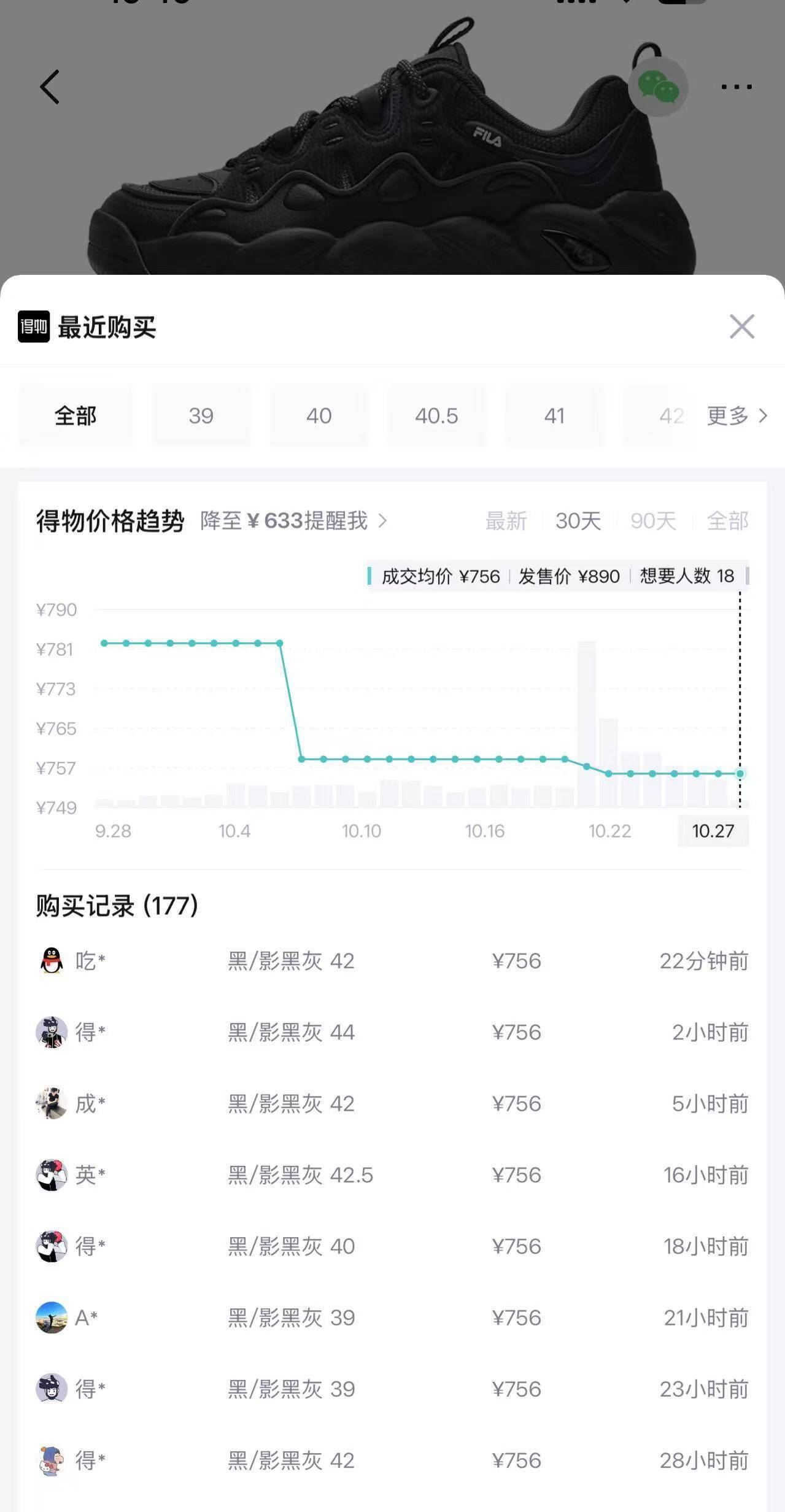 斐乐慕斯鞋直播拍2返100，大额券到手价439元