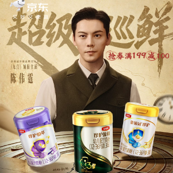 京东 金领冠奶粉 抢券199减100