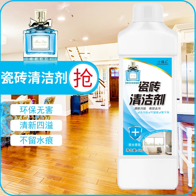 地面洁瓷剂瓷砖地板木地板地砖清洁剂2斤装