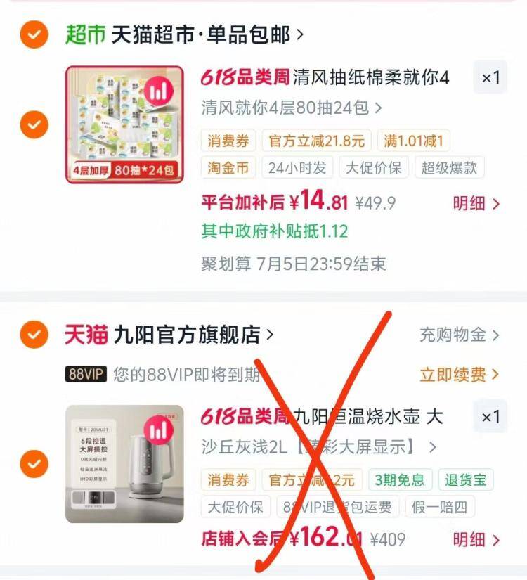 清风抽纸24包叠国补14，到手价仅需10元