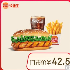 16.9元！堡王 果木风味鸡腿堡三件套