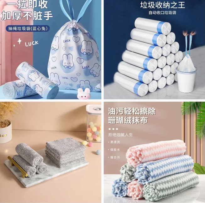 蓝心兔垃圾袋/珊瑚绒抹布低至0.1元