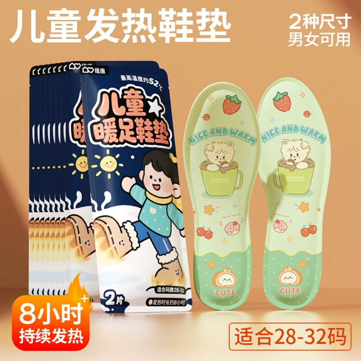 儿童自发热鞋垫20片