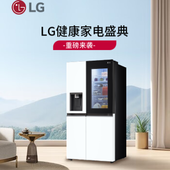 京东 LG健康家电盛典 以旧换新500