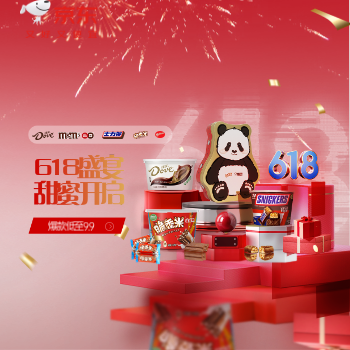 京东 618盛宴 甜蜜开启 爆款低至9.9