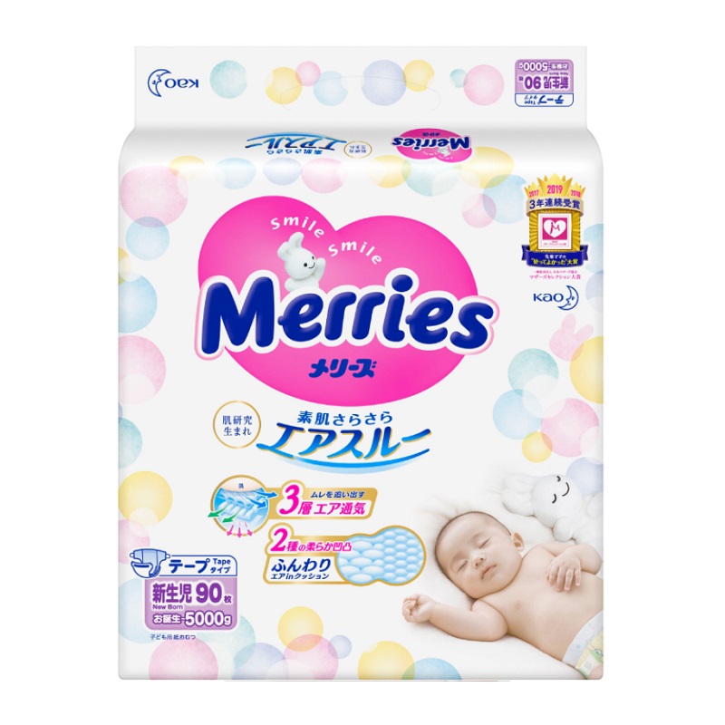 拍2件花王妙而舒纸尿裤NB180