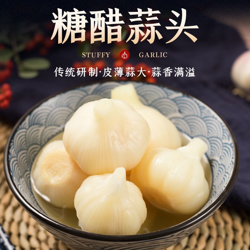 【旗舰店】橙伯乐 山东精致糖蒜头 3斤装