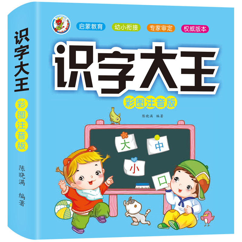 【稳定签到】识字大王注拼音版240页