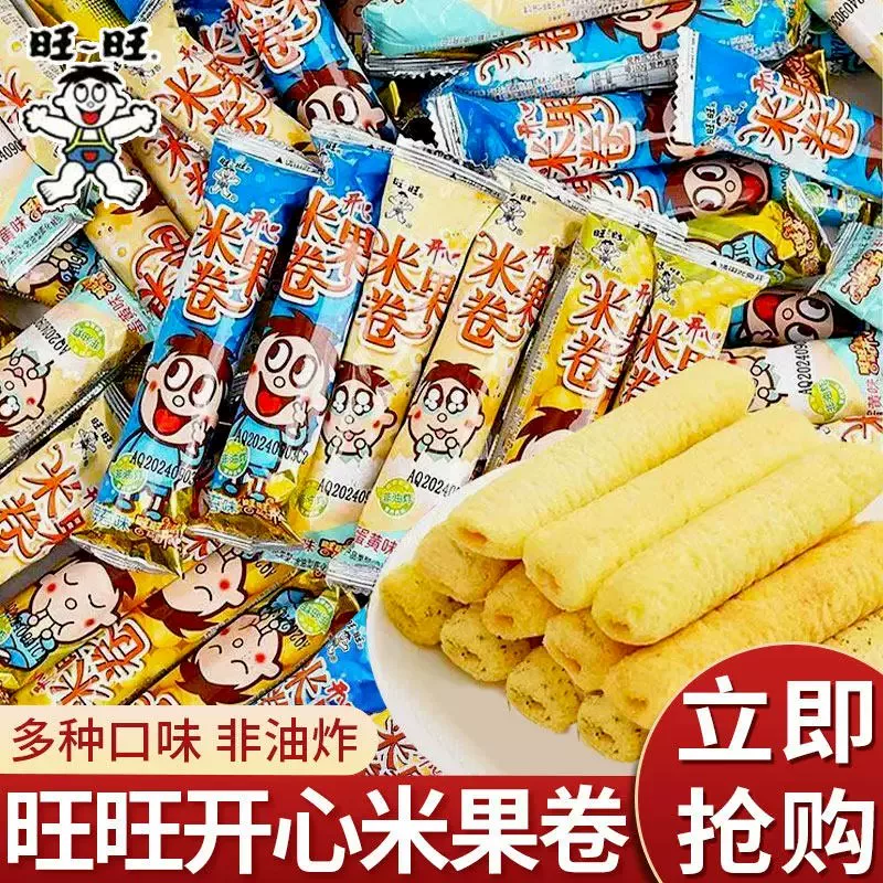旺旺开心米果卷多口味非油炸膨化食品解馋零食独立包装
