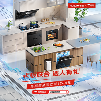 京东 老板联合遇人有礼 搭配购至高立减1200元