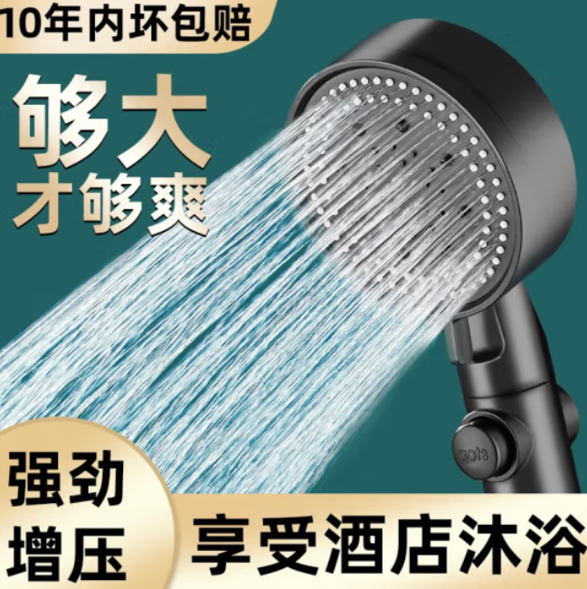 19.9元包邮！天元尚品 增压淋浴花洒喷头 五档升级版