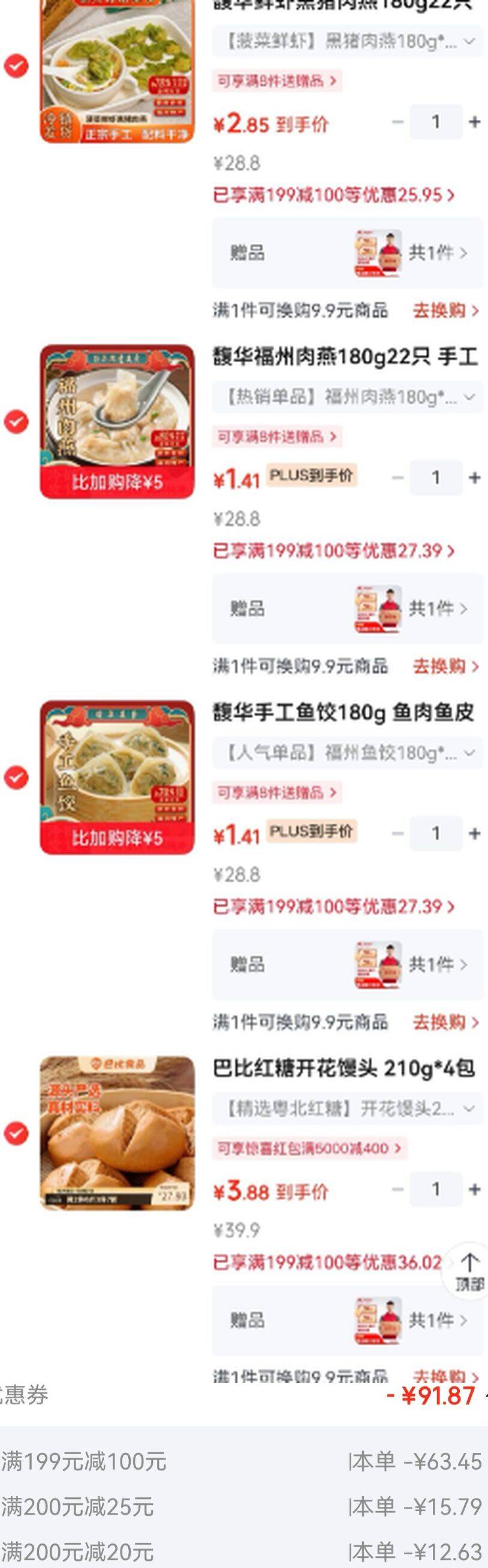 生鲜看看：精选好物低至5折，新鲜直达