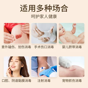 海氏海诺碘伏消毒液喷雾医用大瓶泡脚家用水碘酒新生婴儿脐带伤口