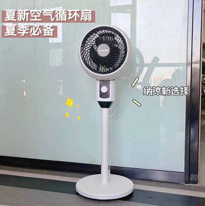 59元包邮！夏新.空气循环扇（好评晒图返10元）